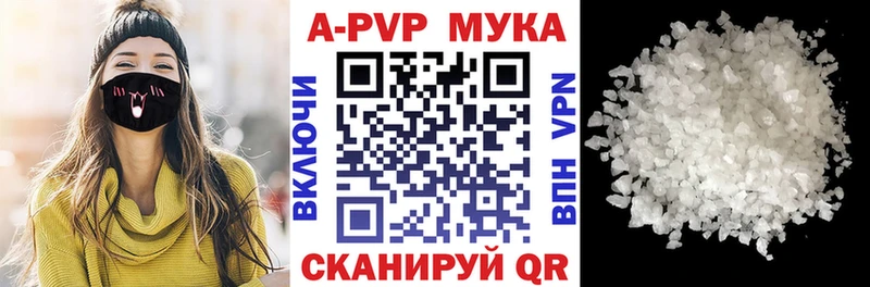 APVP Crystall  Нарткала 