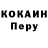 Кодеин напиток Lean (лин) Richard Burkholder