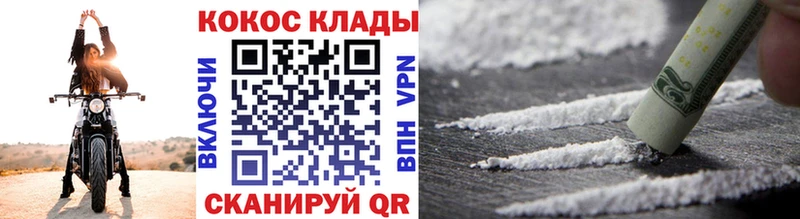 КОКАИН Колумбийский хочу наркоту Нарткала