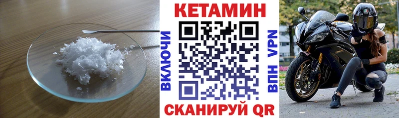 купить закладку  Нарткала  Кетамин VHQ 