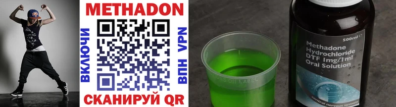 Метадон VHQ Нарткала